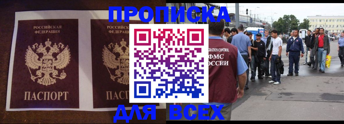 прописка 2025 в Коммунаре