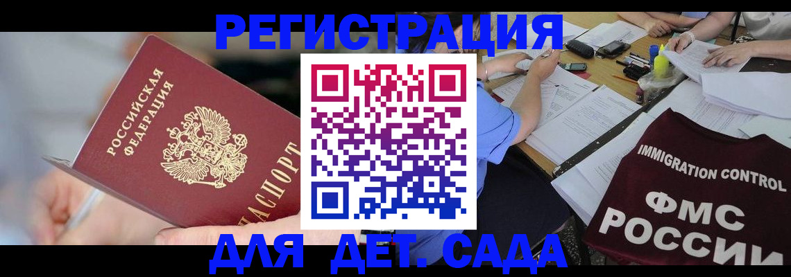 прописка для кредита в Коммунаре