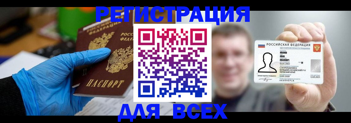 временная регистрация 2025 в Коммунаре